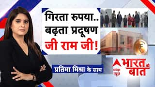 Bharat Ki Baat: असल मुद्दों पर सियासत..'राम-राम जी'! | VB–G RAM G Bill | BJP Vs Congress