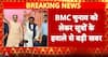 BMC Election: Thackeray Brothers to Announce BMC Election Alliance Before Nominations on Dec 22-23
