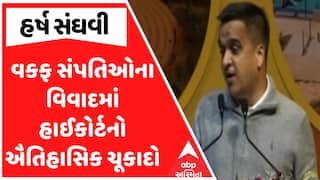 Harsh Sanghavi : વકફ સંપતિઓના વિવાદમાં હાઈકોર્ટનો ઐતિહાસિક ચૂકાદો