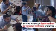 'बंद करा ही मालिका.... किती Negativity'; नवऱ्याचा जाच पाहून प्रेक्षकांचा संताप; थेट दिग्दर्शक, निर्मात्यांवर आगपाखड