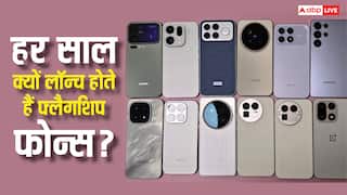 Tech Explained: हर साल लॉन्च क्यों होते हैं फ्लैगशिप स्मार्टफोन्स, कंपनियों और ग्राहकों को इससे क्या फायदा?