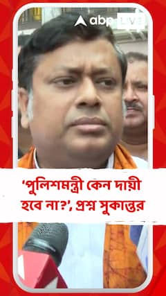 মুখ্যমন্ত্রীর উচিত ছিল কান ধরে ওকে বসিয়ে দেওয়া : সুকান্ত মজুমদার