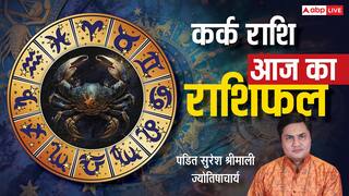 Aaj Ka Cancer Rashifal (18 December 2025): कर्क राशि लव लाइफ में यादगार पल और पार्टनर के साथ समझदारी बढ़ेगी!