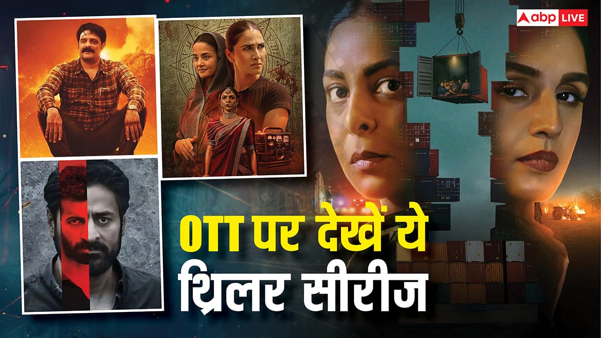 Thriller Shows On OTT: क्राइम-थ्रिलर है पसंद, तो देखें 'मंडाला मर्डर्स' से लेकर 'पाताल लोक' तक ये शोज, ओटीटी पर यहां हो रहीं स्ट्रीम