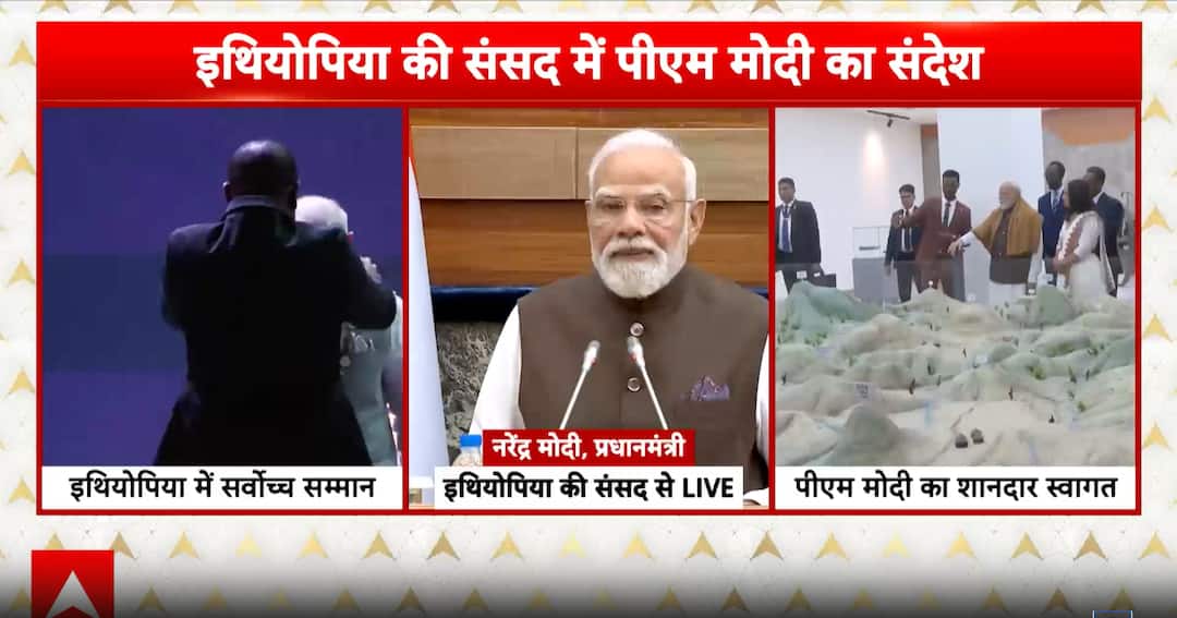 PM Modi In Ethopian Parliament: India, Ethiopia Elevate Ties to Strategic Partnership, Strengthen Trade, Technology, and Agriculture