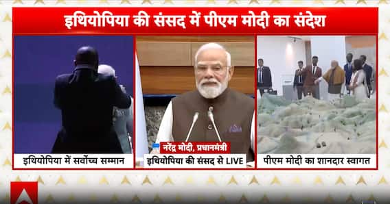 PM Modi In Ethopian Parliament: India, Ethiopia Elevate Ties to Strategic Partnership, Strengthen Trade, Technology, and Agriculture