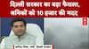 Delhi Pollution Emergency: Delhi सरकार का बड़ा फैसला, श्रमिकों को 10 हजार की मदद