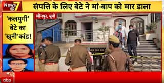 Jaunpur News: Son Arrested for Killing Elderly Parents Over Property Dispute