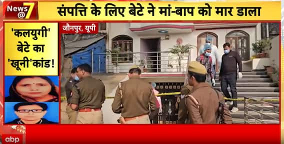Jaunpur News: Son Arrested for Killing Elderly Parents Over Property Dispute