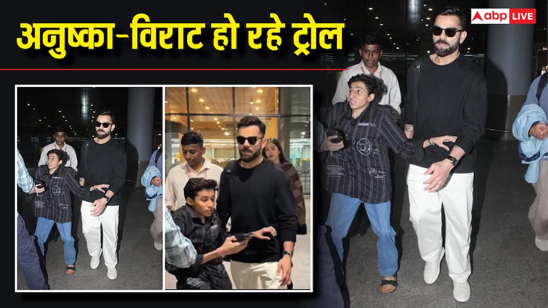 दिव्यांग लड़के की सेल्फी की रिक्वेस्ट नजरअंदाज कर अनुष्का-विराट हुए ट्रोल, लोग बोले- 'इतना घमंड सही नहीं है' Anushka Sharma Viral Kohli Getting troll for ignoring A physical challenged man at airport video viral दिव्यांग लड़के की सेल्फी की रिक्वेस्ट नजरअंदाज कर अनुष्का-विराट हुए ट्रोल, लोग बोले- 'इतना घमंड सही नहीं है'