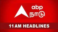 Top 10 News Headlines: பாஜக உயர்மட்ட குழு கூட்டம்.. பேசுபொருளான ஐபிஎல் ஏலம்.. 11 மணி வரை இன்று!