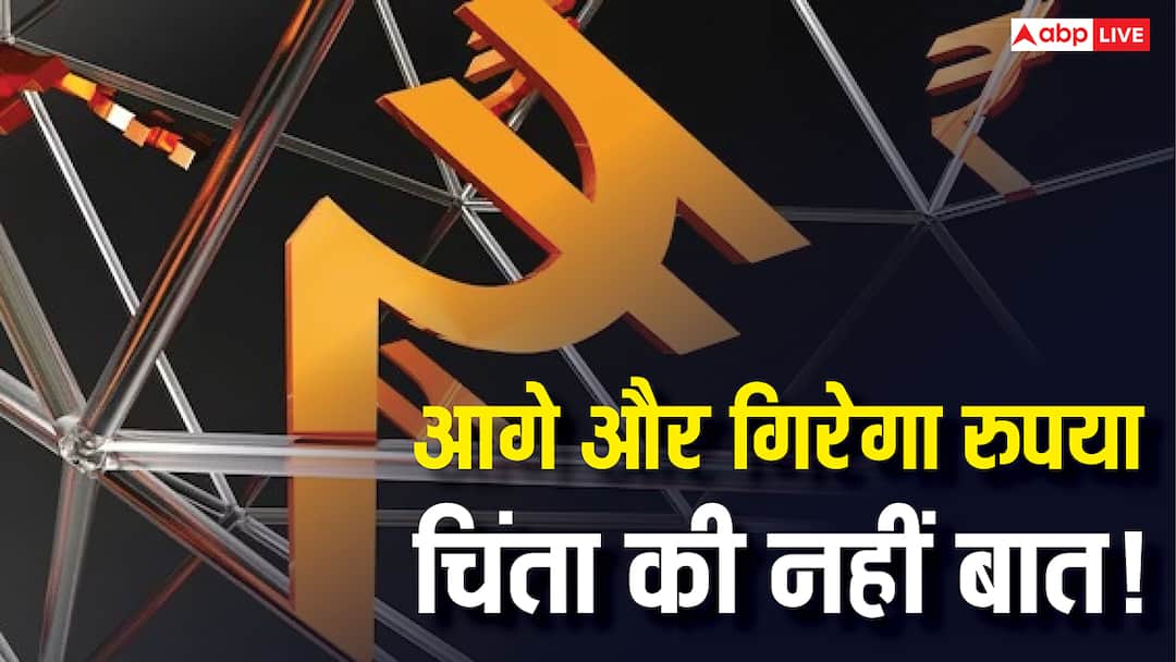 Indian Rupee falls and crossed 91 rupees against Dollar why expert says no need to worry Explained: रुपये टूटकर 91 के पार, एक्सपर्ट बोले- और गिरेगी भारतीय करेंसी, लेकिन क्यों नहीं चिंता की बात