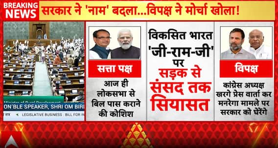 VB-G RAM G Bill: 125 Days Job Guarantee Bill Sparks Political Showdown in Parliament