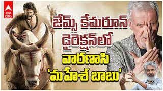 James Cameron Shoot Varanasi Mahesh Scenes | జేమ్స్ కేమరూన్ డైరెక్షన్ లో వారణాసి మహేశ్ బాబు | ABP