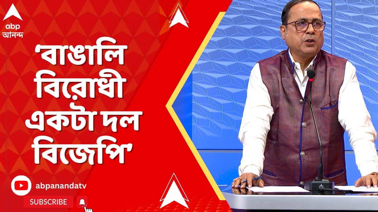Messi News: 'খেলার মাঠে গেরুয়া পতাকা নিয়ে ঢোকার কী কারণ ছিল?' প্রশ্ন বৈশ্বানরের | ABP Ananda Live