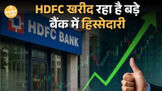 HDFC Bank का बड़ा दांव: IndusInd Bank में 9.5% हिस्सेदारी, RBI से मिली हरी झंडी| Paisa Live