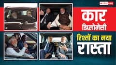 क्या है कार डिप्लोमेसी, जो भारत से लेकर जॉर्डन तक बटोर रही सुर्खियां?