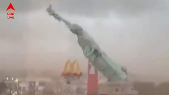 Viral Video: দমকা ঝোড়ো হাওয়ায় ভেঙে গেল 'স্ট্যাচু অফ লিবার্টি' ! তবে নিউ ইয়র্কে নয়, দেখুন ভিডিও