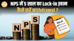 NPS में ऐतिहासिक बदलाव Lock-in खत्म, 80% तक Withdrawal | Retirement Planning Update| Paisa Live