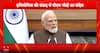 PM Praliamentry Address: PM Modi Praises Ethiopia’s Heritage, Strengthens Ties in Parliamentary Address