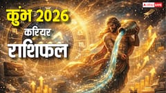 कुंभ 2026 करियर राशिफल: नया साल विद्यार्थी, बिजनेस और नौकरी में प्रोडाक्टिविटी से भरा! पढ़ें राशिफल
