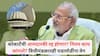 Manikrao Kokate Arrest Warrant: माणिकराव कोकाटेंची आमदारकी रद्द होणार? नियम काय सांगतो? विधीमंडळातही घडामोडींना वेग