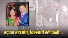 खून से लथपथ सड़क पर हाथ जोड़े मदद मांगती रही पत्नी, सड़क पर तड़पता रहा पति और फिर...