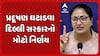 Delhi Air Pollution: પ્રદૂષણ ઘટાડવા દિલ્લી સરકારનો મોટો નિર્ણય