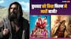 बॉक्स ऑफिस लूट रही ‘धुरंधर’, अखंडा 2 पड़ी सुस्त, जानें- बाकी फिल्मों का कैसा रहा बुधवार को हाल