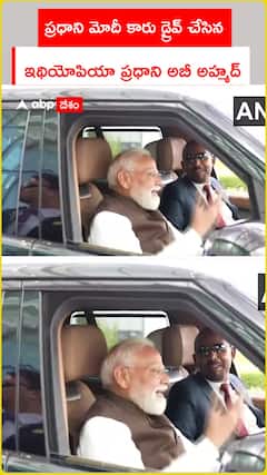 ప్రధాని మోదీ కారు డ్రైవ్ చేసిన ఇథియోపియా ప్రధాని అబీ అహ్మద్