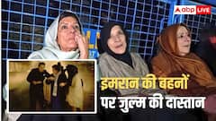 इमरान खान की बहनों के साथ अडियाला जेल के बाहर जुल्म, आधी रात को कैमिकल के पानी से नहलाया, फिर...