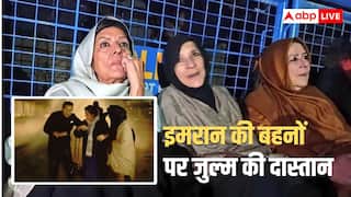 इमरान खान की बहनों के साथ अडियाला जेल के बाहर जुल्म, आधी रात को कैमिकल के पानी से नहलाया, फिर...