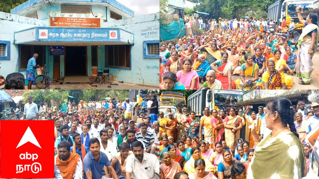 பெயர் குழப்பத்தால் இடமாறும் அரசு ஆரம்ப சுகாதார நிலையம்.. கொந்தளித்த கிராம மக்கள்...