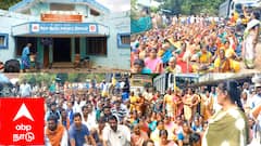 பெயர் குழப்பத்தால் இடமாறும் அரசு ஆரம்ப சுகாதார நிலையம்.. கொந்தளித்த கிராம மக்கள்...