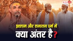 जगद्गुरु शंकराचार्य ने हिंदू-मुस्लिम धर्म पर दिया बड़ा बयान! कहा- इस्लाम गोलबंद धर्म है...सोशल मीडिया पर मचा बवाल