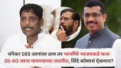 पुण्यात शिंदे गटात दुफळी, धंगेकर 165 जागांवर ठाम तर भानगिरे भाजपकडे फक्त 35-40 जागा मागण्याच्या तयारीत, एकनाथ शिंदे कोणाचं ऐकणार?