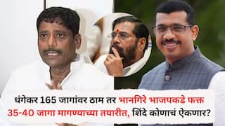 Pune News: पुण्यात शिंदे गटात दुफळी, धंगेकर 165 जागांवर ठाम तर भानगिरे भाजपकडे फक्त 35-40 जागा मागण्याच्या तयारीत, एकनाथ शिंदे कोणाचं ऐकणार?