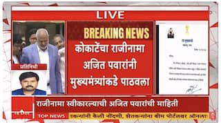 Ajit Pawar On Manikrao Kokate : अजित पवारांनी माणिकराव कोकाटेंचा राजीनामा स्वीकारला