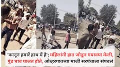 Chhatrapati Sambhajinagar Crime News: 'कानून हमारें हाथ में है'; महिलांनी हात जोडून गयावया केली, पण गुंड घाव घालत होते, ओव्हरगावच्या माजी सरपंचांचा टोळक्याने संपवलं,  घटनेचा व्हिडीओ समोर