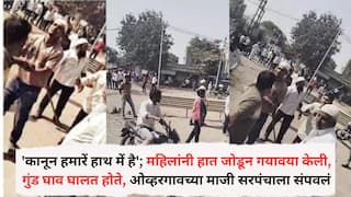 Chhatrapati Sambhajinagar Crime News: 'कानून हमारें हाथ में है'; महिलांनी हात जोडून गयावया केली, पण गुंड घाव घालत होते, ओव्हरगावच्या माजी सरपंचांचा टोळक्याने संपवलं, घटनेचा व्हिडीओ समोर