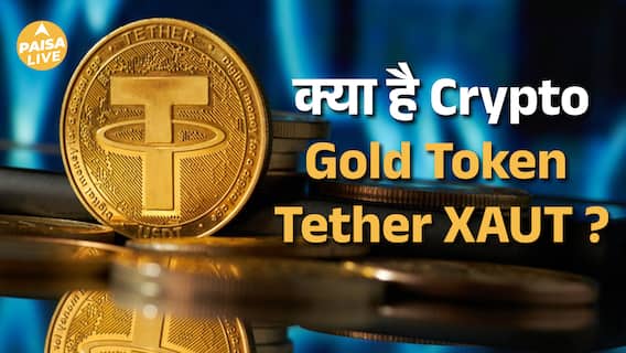Tether Gold XAUT | Crypto के साथ सोने में निवेश कितना सुरक्षित? | Paisa Live