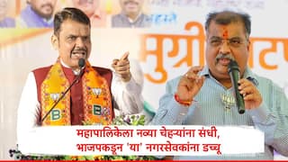 BJP : भाजप महापालिका निवडणुकीत भाकरी फिरवणार, 20 ते 25 टक्के नगरसेवकांना डच्चू देणार? नव्या चेहऱ्यांना संधी देणार