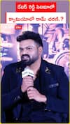 డేవిడ్ రెడ్డి సినిమాలో  క్యామియోలో రామ్ చరణ్.?