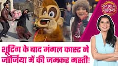 Mangal Lakshmi:Adit और Kusum निकले Georgia की गलियों में सैर के लिए #sbs