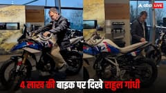 जर्मनी में BMW की नई एडवेंचर बाइक पर दिखे राहुल गांधी, जानें भारत में कब होगी लॉन्च