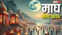 Magh Mela 2026: माघ मेला हर साल क्यों लगता है ? जानें इतिहास और महत्व