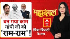 370 रुपये का विवाद...संसद में Gandhi और Ram आमने-सामने | VB-G RAM G Bill Vs MGNREGA