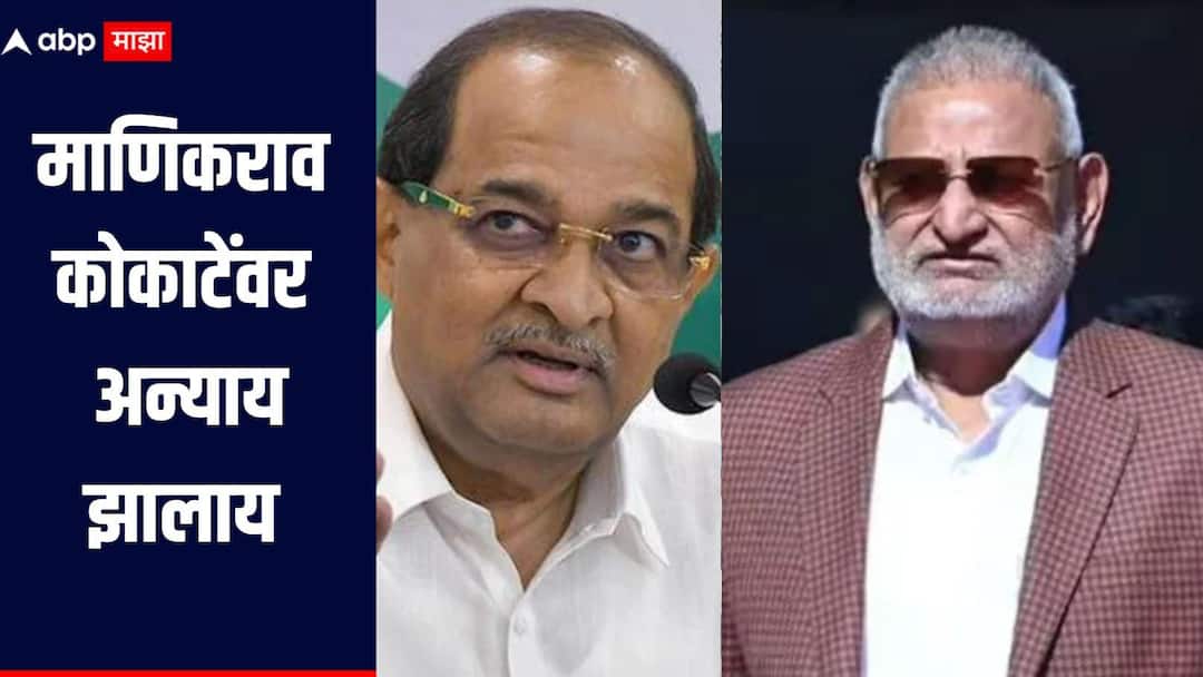 Radhakrishna Vikhe Patil on Manikrao Kokate  Ahilyanagar news Manikrao Kokate has been wronged says Radhakrishna Vikhe Patil   माणिकराव कोकाटेंवर अन्याय झाला, विखे पाटलांचं वक्तव्य, मंत्री संजय शिरसाठांचेही टोचले कान