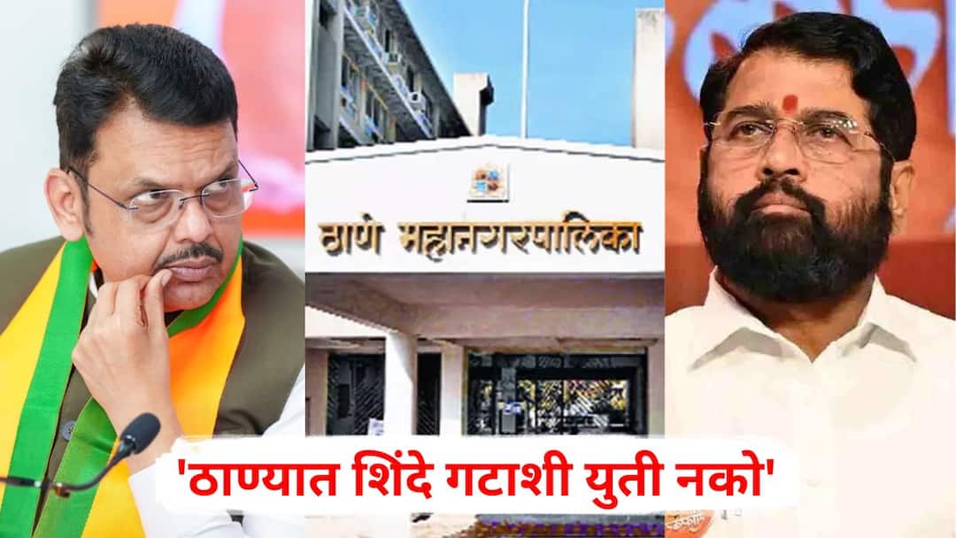Thane Municipal Election BJP Vs Shiv Sena Conflict Eknath Shinde Devendra Fadnavis Maharashtra Politics Marathi News Thane Election BJP Vs Shiv Sena: 'ठाण्यात शिंदे गटाशी युती नको' भाजप पदाधिकारी इरेला पेटले, थेट जिल्ह्याध्यक्षांना धाडलं पत्र; म्हणाले...