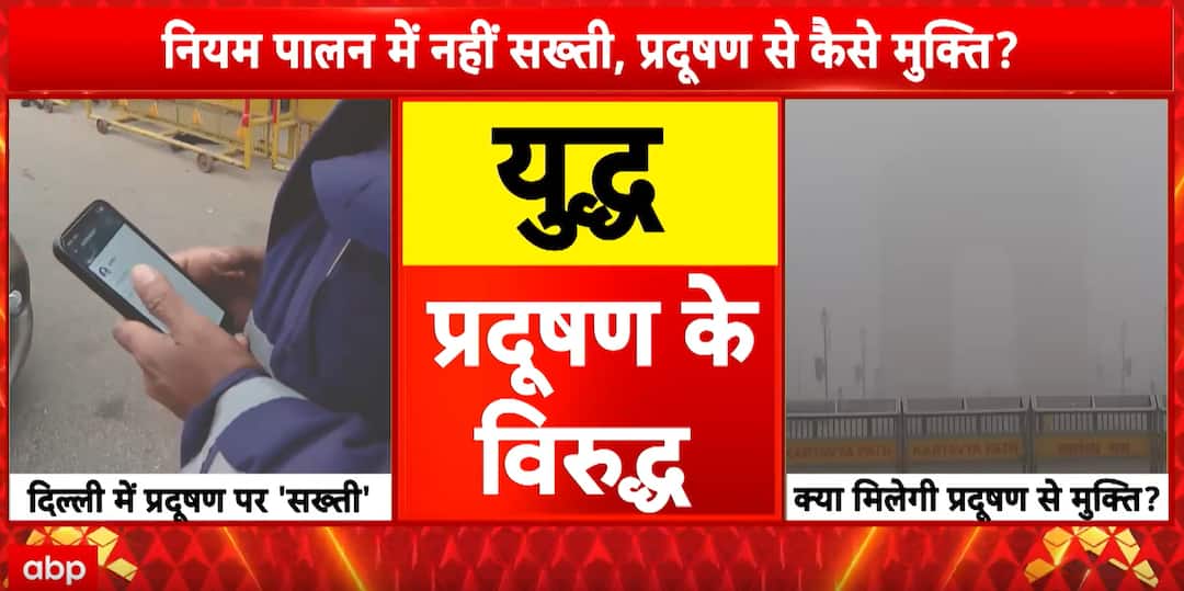 Breaking: Delhi’s Anti-Pollution Rules Take Effect, Ground Reality Raises Questions on Enforcement